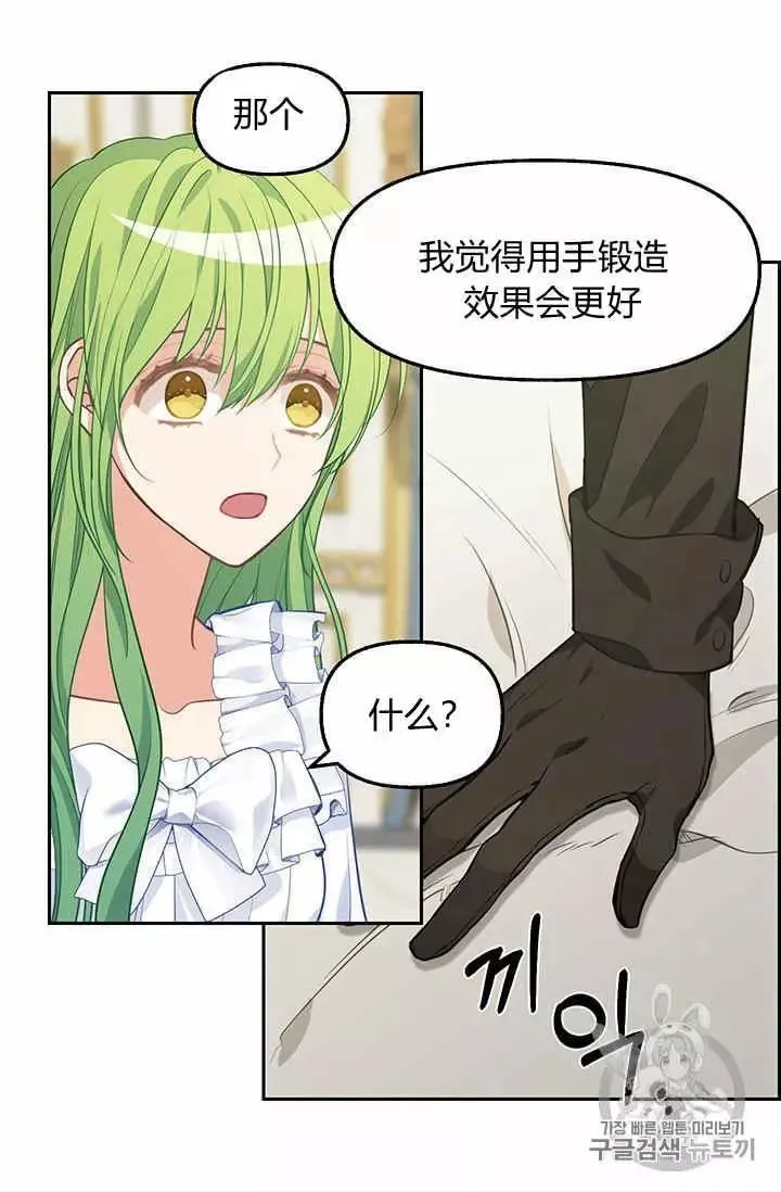 第40话 第48页