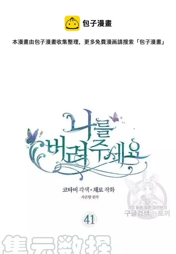 第41话 第1页