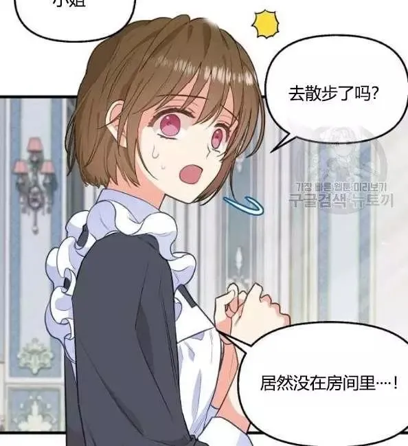第41话 第4页