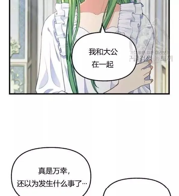 第41话 第6页