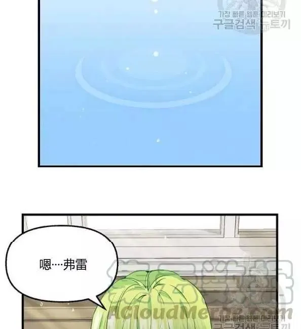 第41话 第9页
