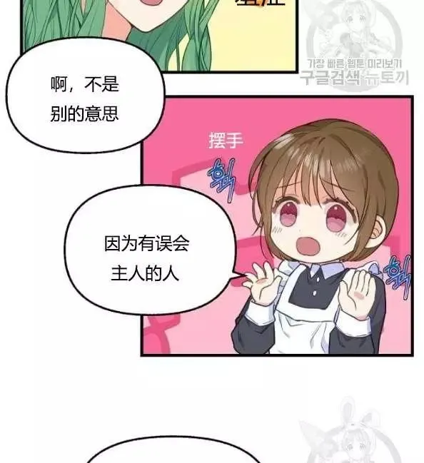 第41话 第20页