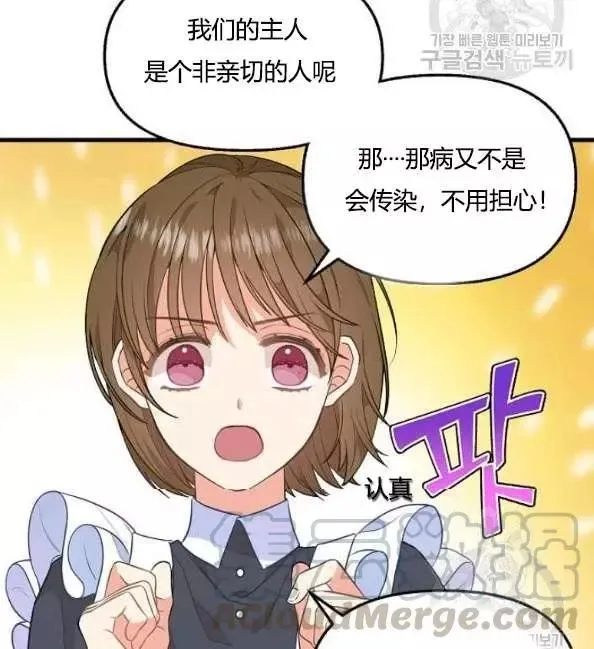 第41话 第21页
