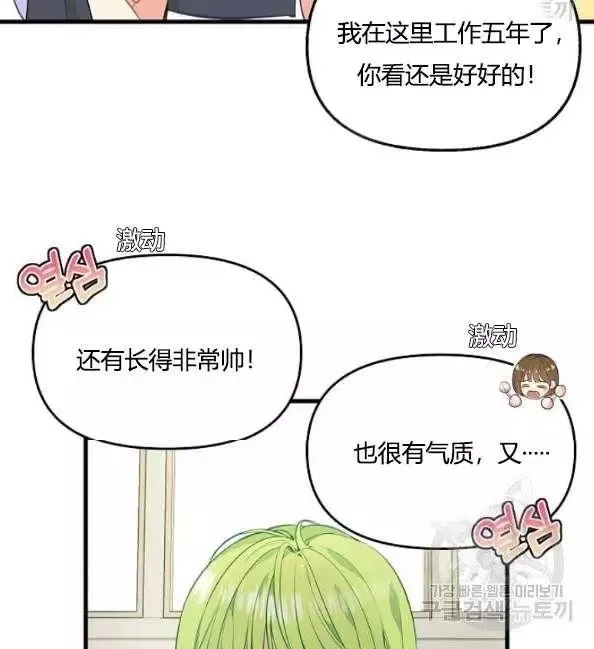 第41话 第22页