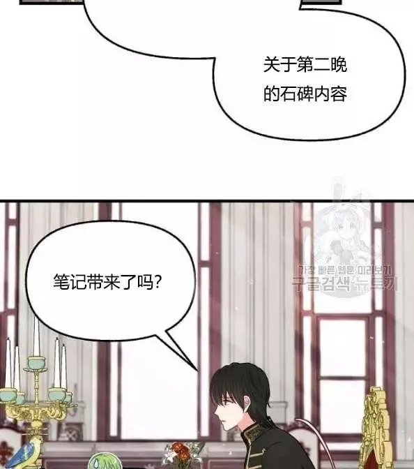 第41话 第36页