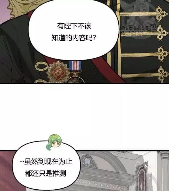 第41话 第40页