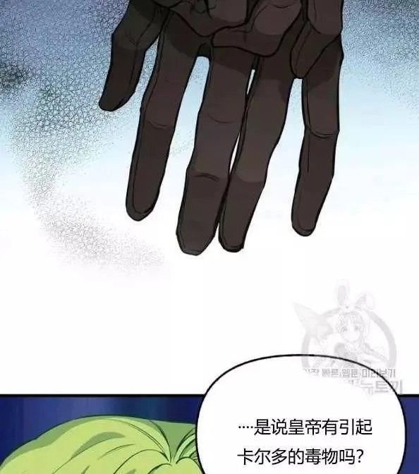 第41话 第59页