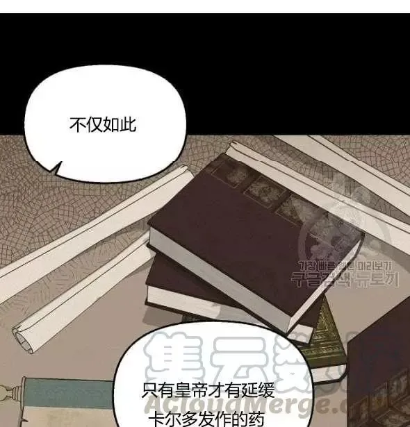 第41话 第61页