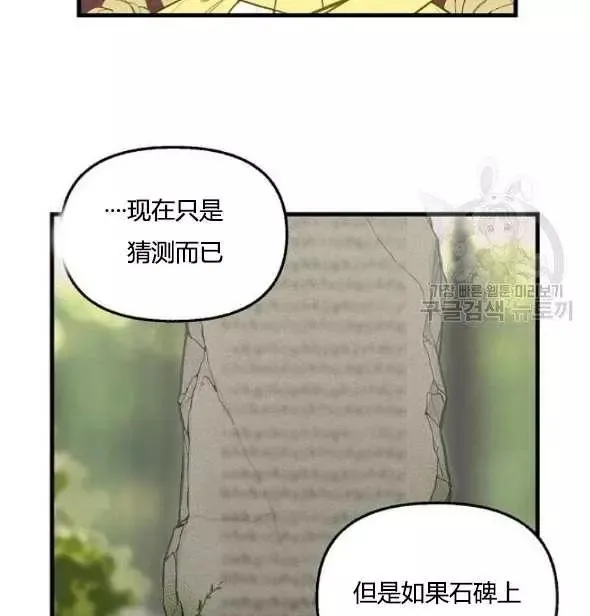 第41话 第67页