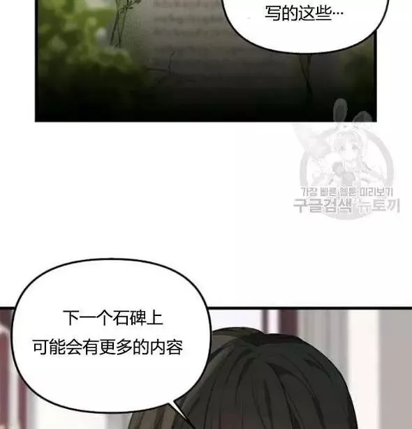 第41话 第68页