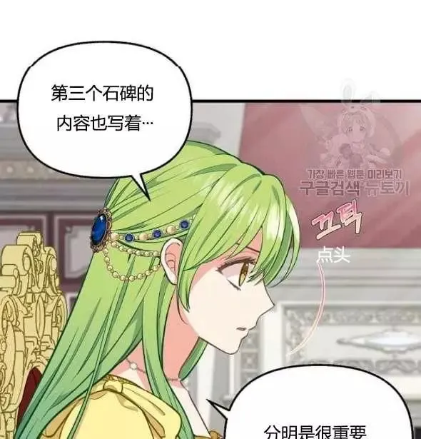 第41话 第70页