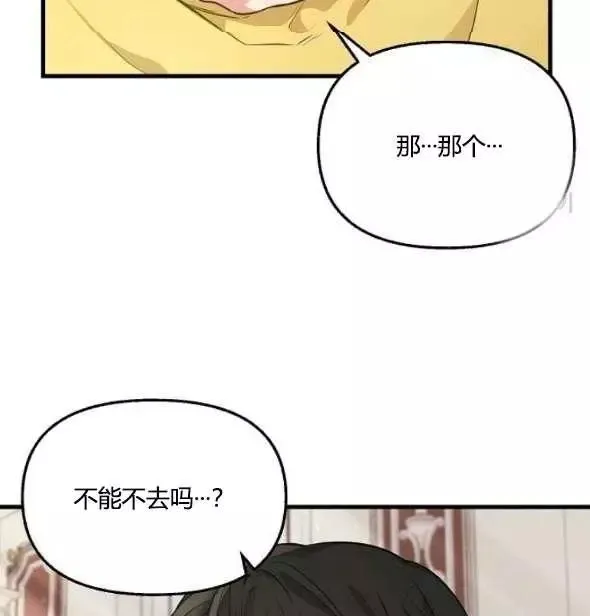 第41话 第74页