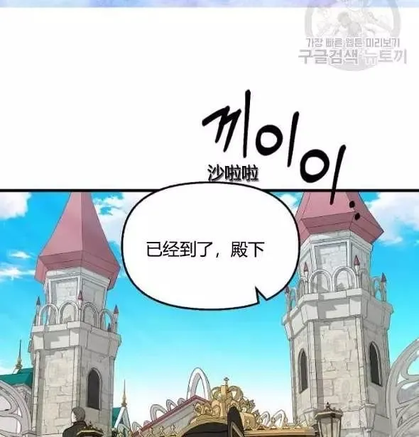 第41话 第82页