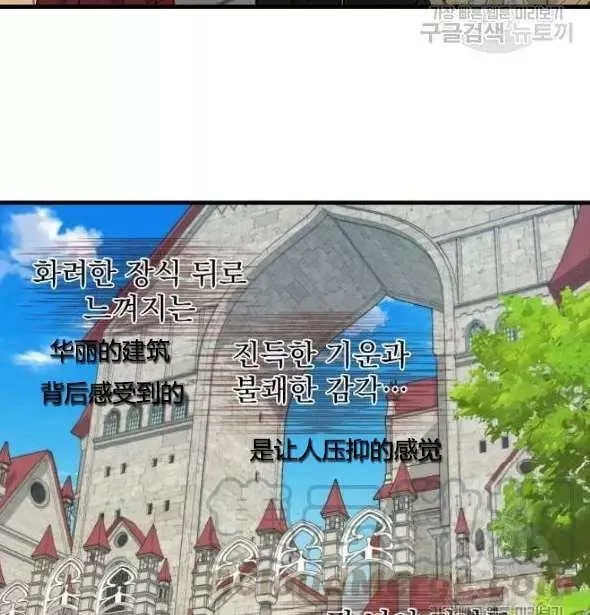 第41话 第85页