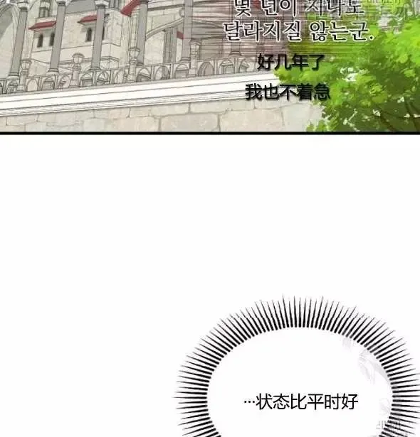 第41话 第86页
