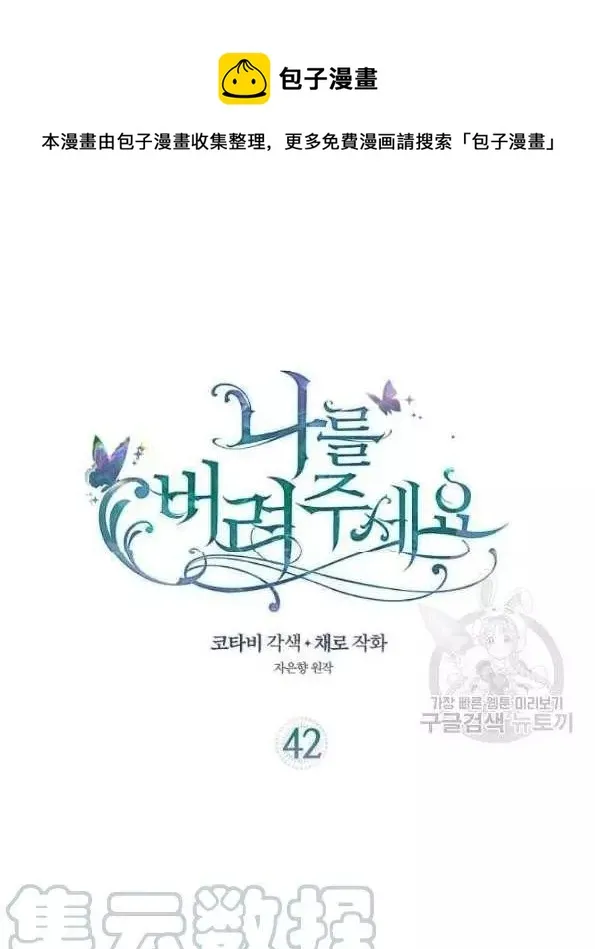 第42话 第1页