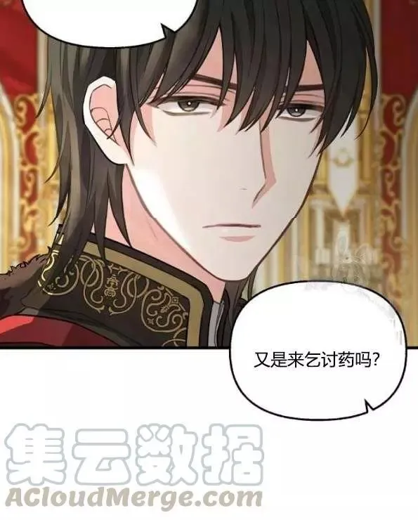 第42话 第5页