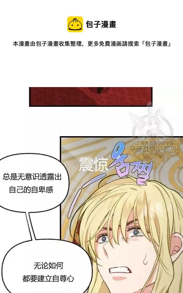 第42话 第7页