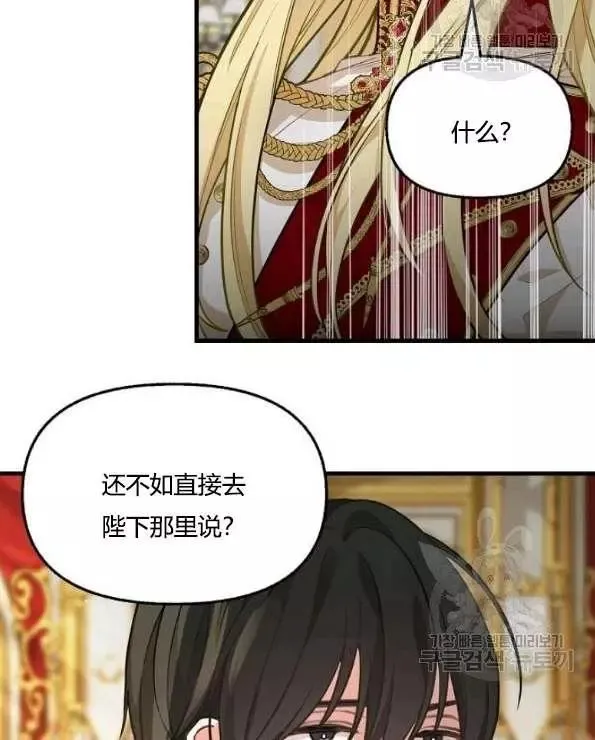 第42话 第8页