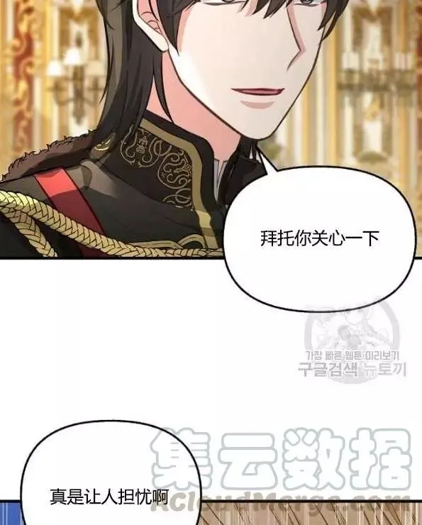 第42话 第9页