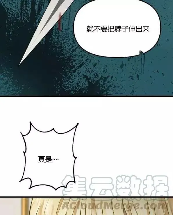 第42话 第13页