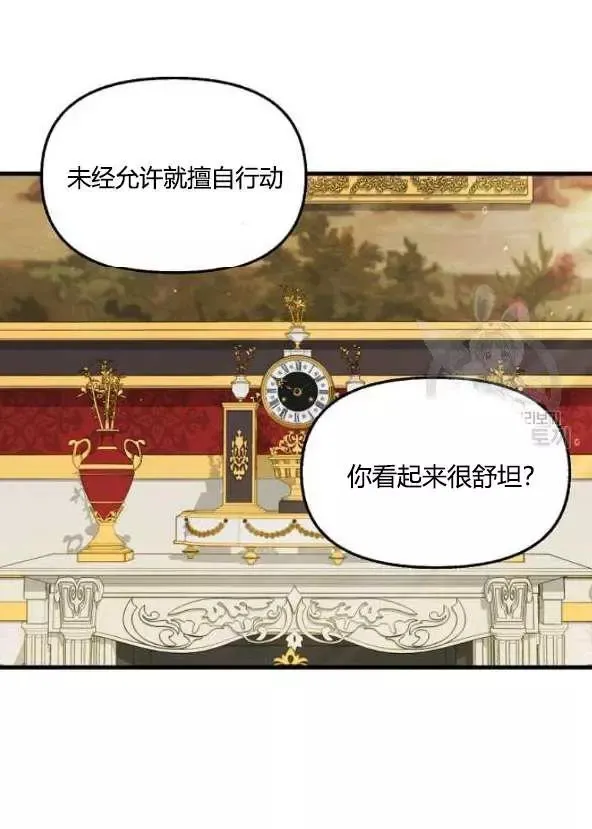 第42话 第31页