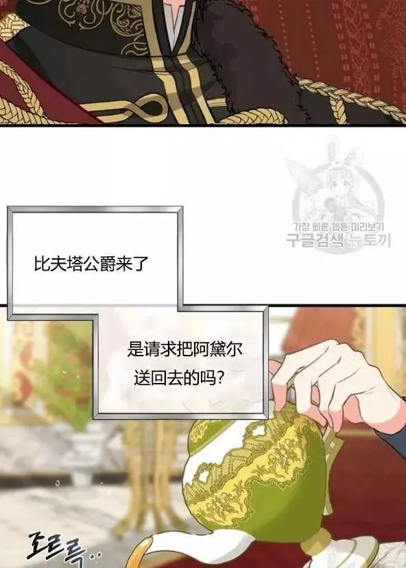 第42话 第34页