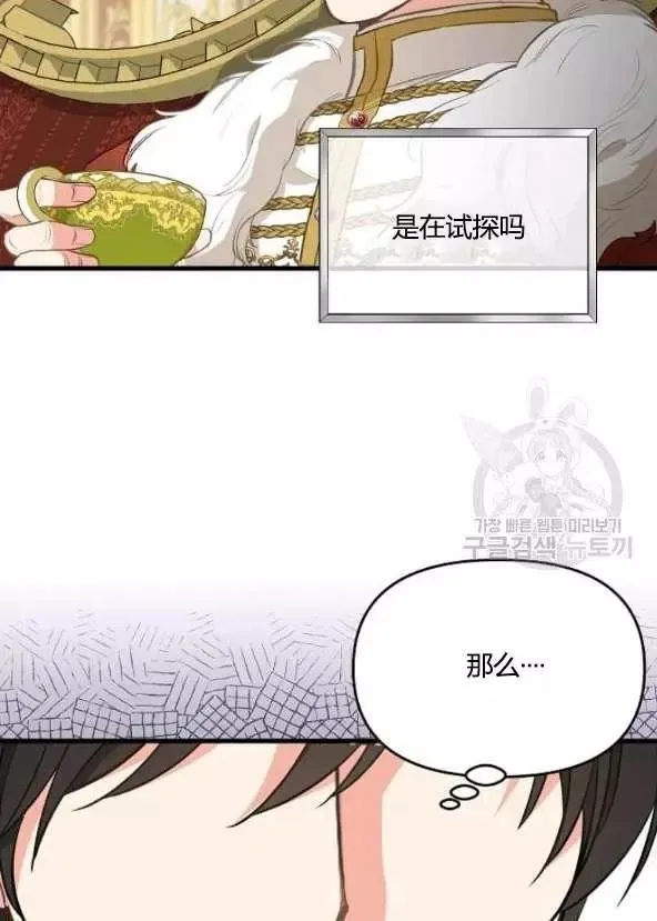 第42话 第36页
