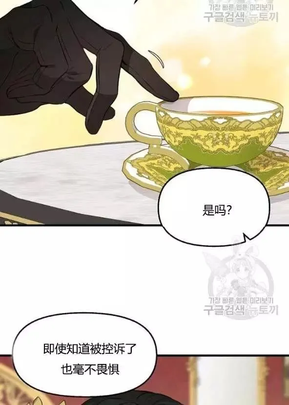 第42话 第38页