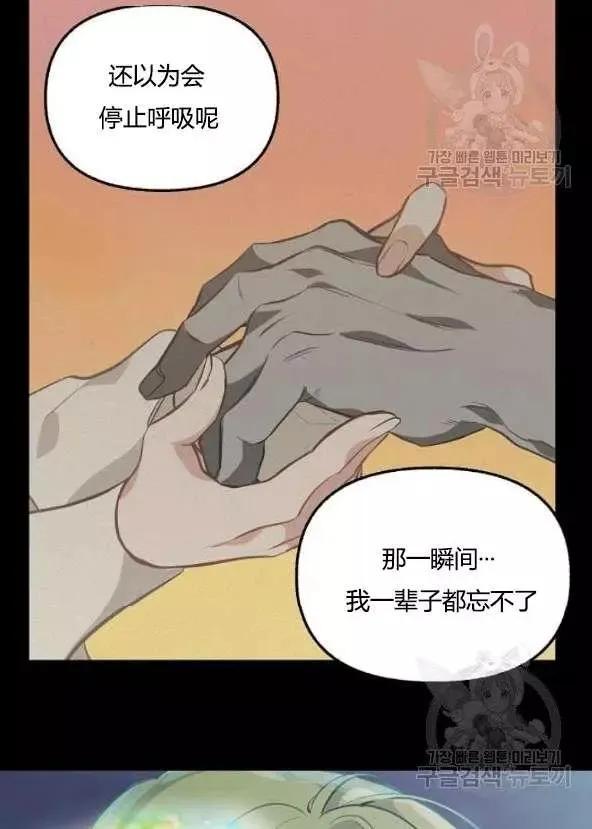 第42话 第40页