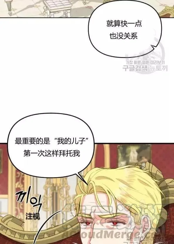 第42话 第45页