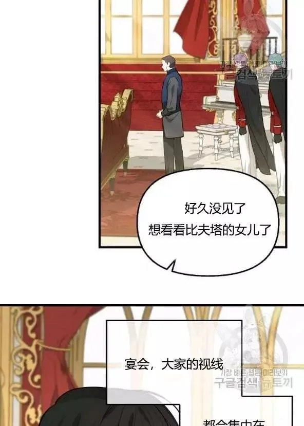 第42话 第48页