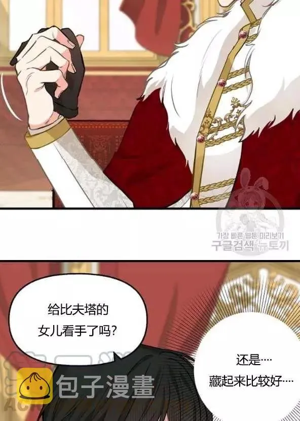 第42话 第57页