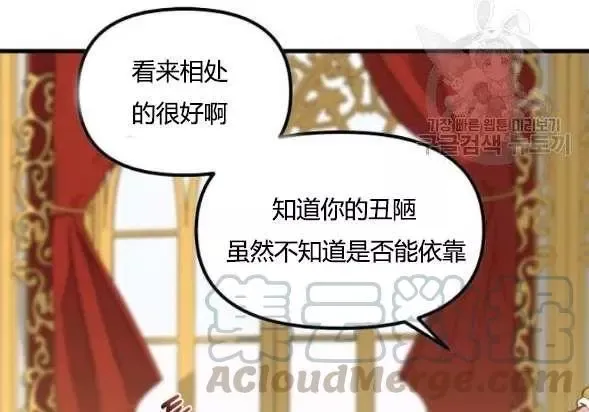 第42话 第61页