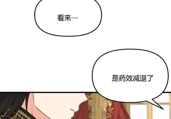 第42话 第70页