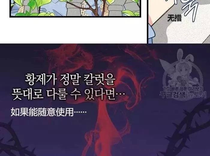 第43话 第7页