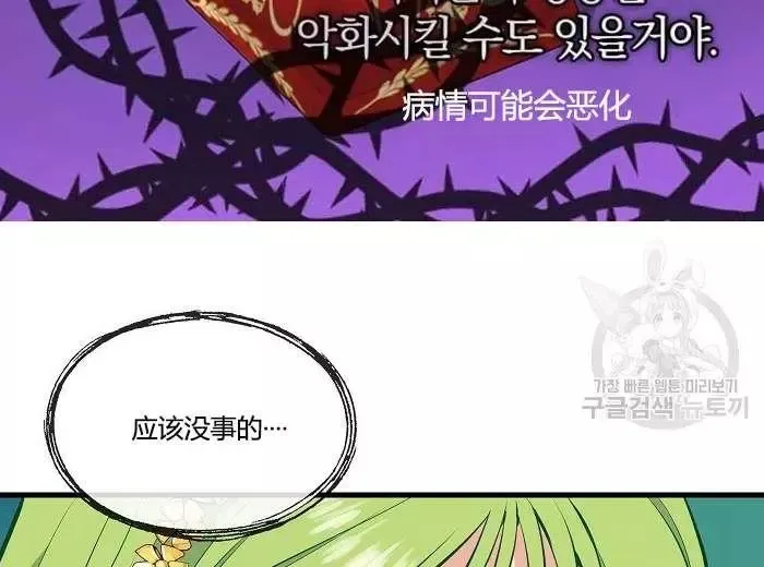 第43话 第9页