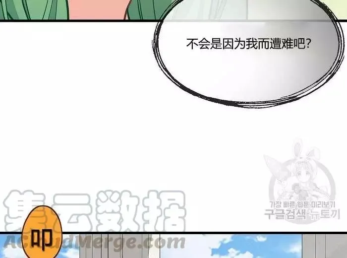 第43话 第11页
