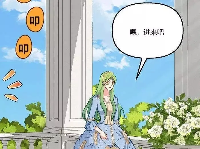第43话 第12页