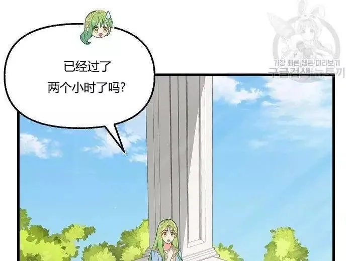 第43话 第20页