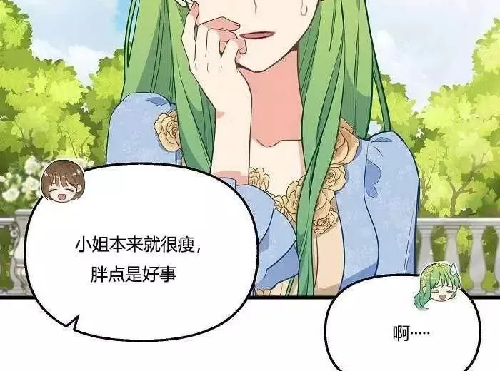 第43话 第23页