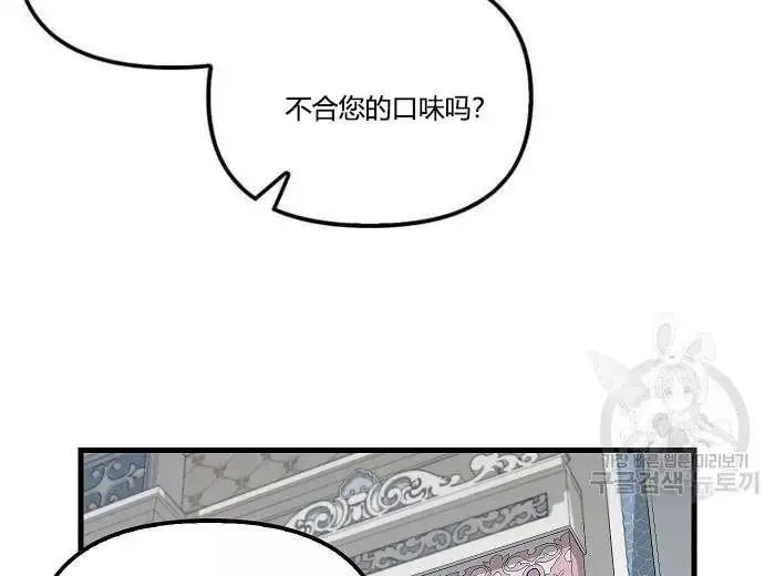 第43话 第30页