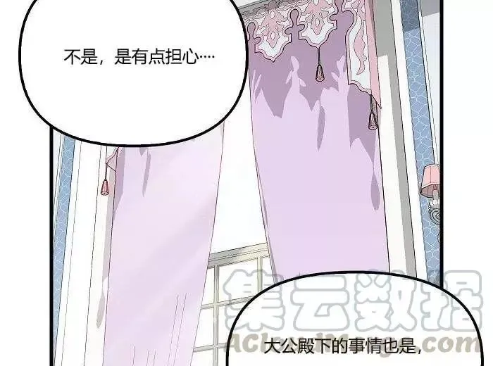 第43话 第31页