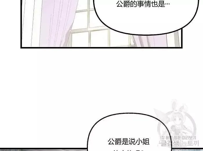 第43话 第32页