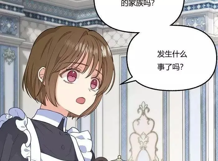 第43话 第33页