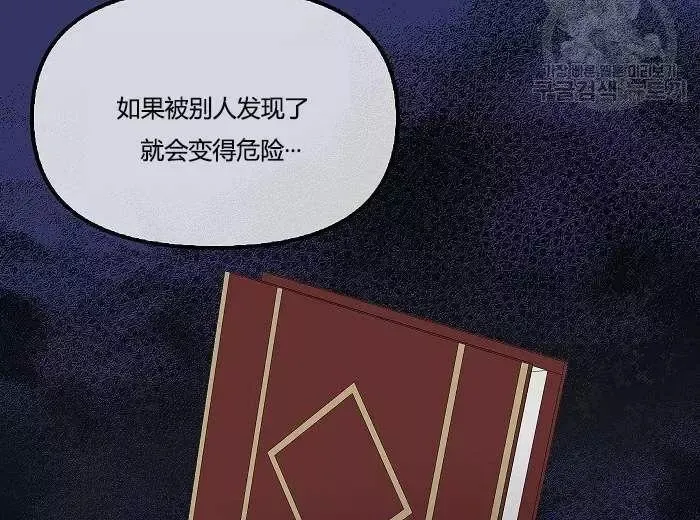 第43话 第37页