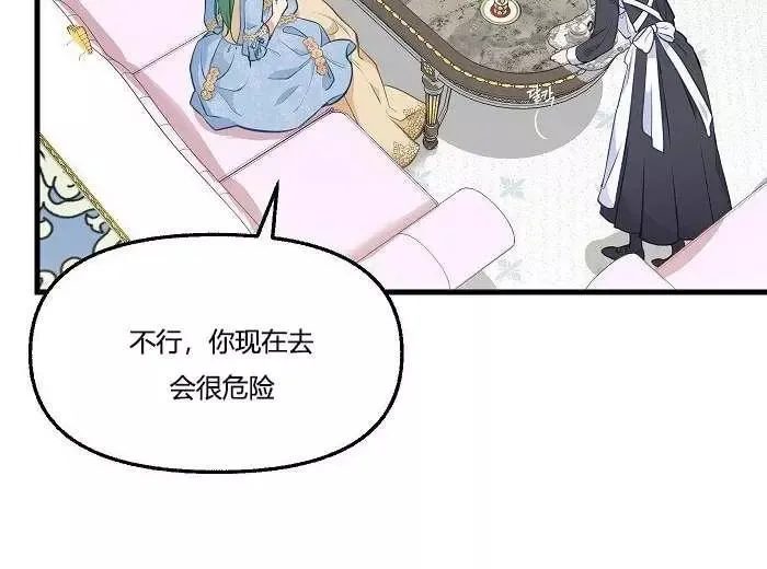 第43话 第40页