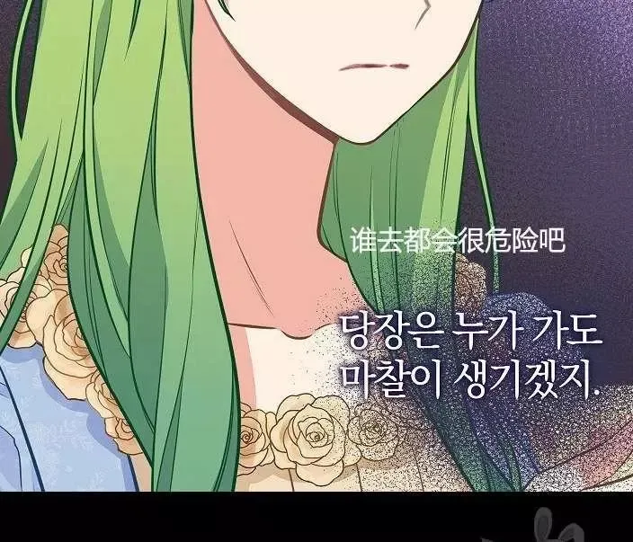 第43话 第42页