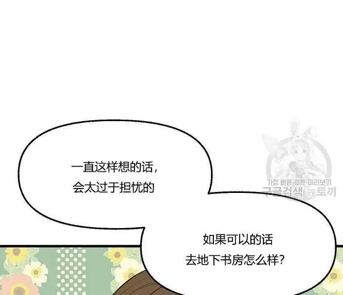 第43话 第48页
