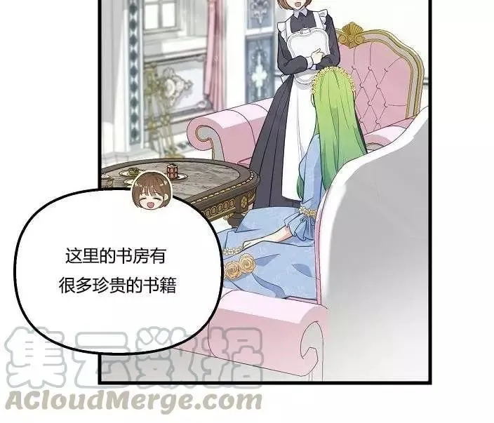 第43话 第51页